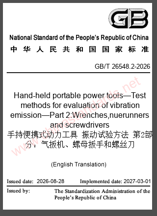 GB/T 26548.2-2026 in English GB/T 26548.2-2026 in English