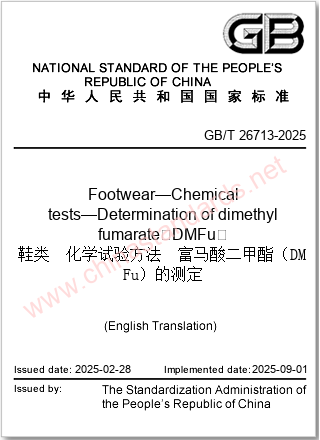 GB/T 26713-2025 in English GB/T 26713-2025 in English