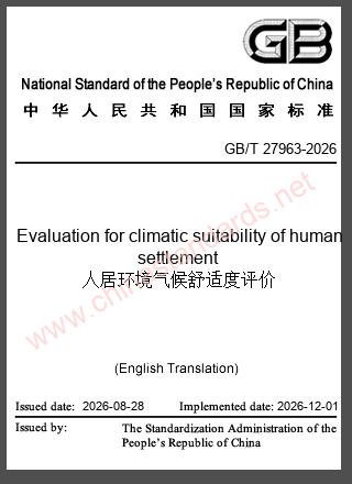 GB/T 27963-2026 in English GB/T 27963-2026 in English