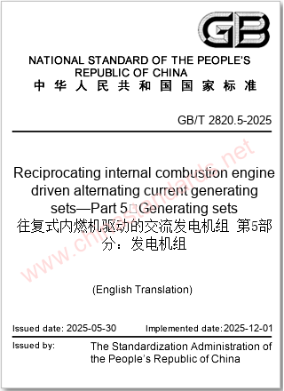 GB/T 2820.5-2025 in English