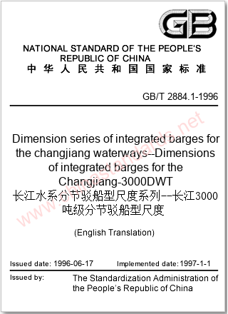 GB/T 2884.1-1996 in English GB/T 2884.1-1996 in English