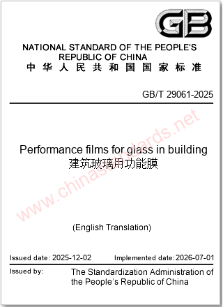 GB/T 29061-2025 in English GB/T 29061-2025 in English