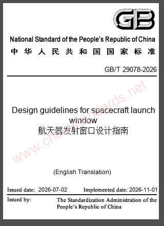 GB/T 29078-2026 in English GB/T 29078-2026 in English
