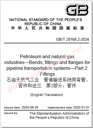 GB/T 29168.2-2024 in English GB/T 29168.2-2024 in English
