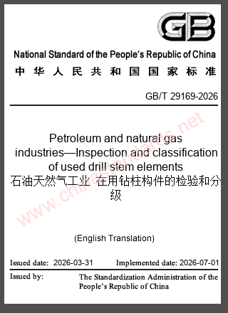 GB/T 29169-2026 in English GB/T 29169-2026 in English