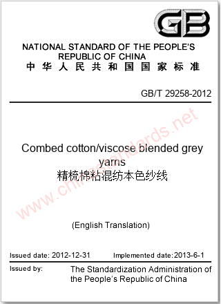 GB/T 29258-2012 in English