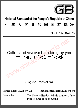 GB/T 29258-2026 in English GB/T 29258-2026 in English