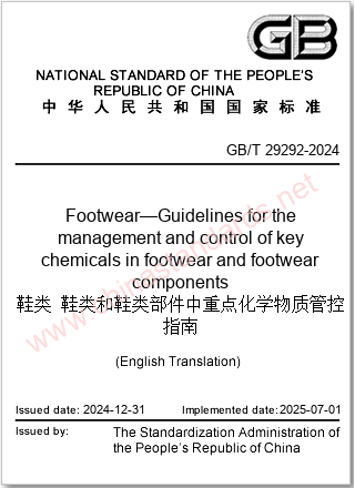 GB/T 29292-2024 in English GB/T 29292-2024 in English