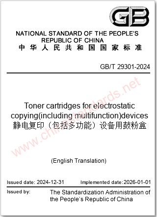 GB/T 29301-2024 in English GB/T 29301-2024 in English