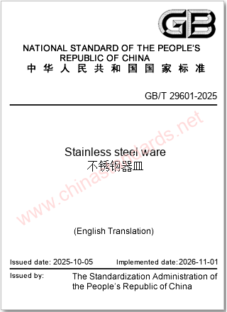 GB/T 29601-2025 in English GB/T 29601-2025 in English