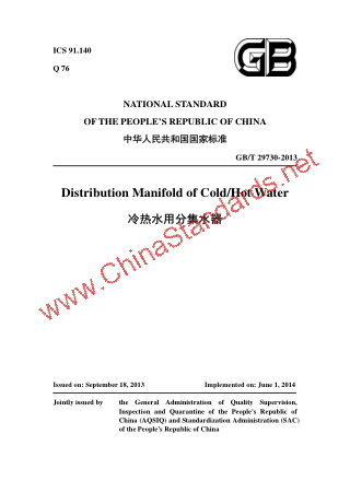 GB/T 29730-2013 in English