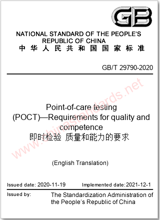 GB/T 29790-2020 in English GB/T 29790-2020 in English