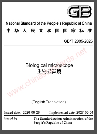 GB/T 2985-2026 in English GB/T 2985-2026 in English