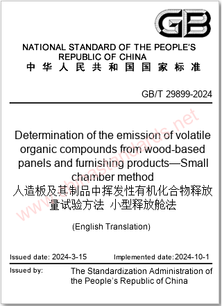 GB/T 29899-2024 in English GB/T 29899-2024 in English