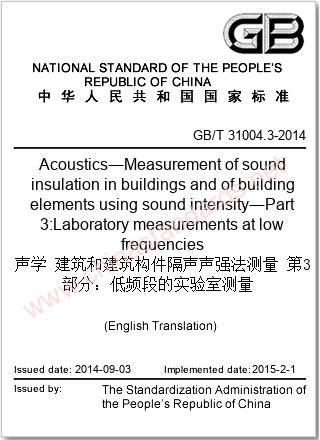 GB/T 31004.3-2014 in English GB/T 31004.3-2014 in English