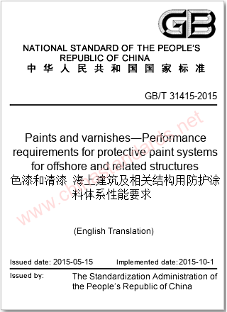 GB/T 31415-2015 in English GB/T 31415-2015 in English
