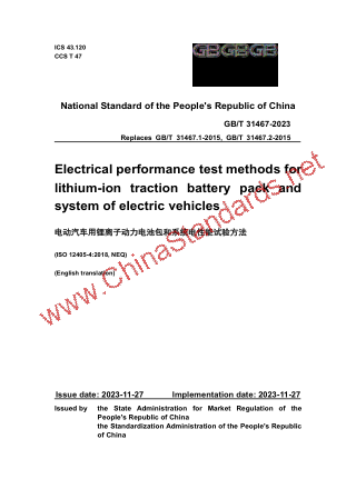 GB/T 31467-2023 in English