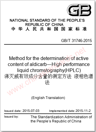 GB/T 31746-2015 in English