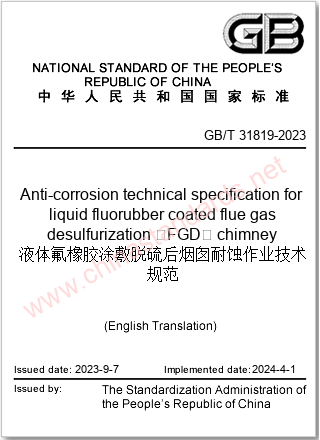 GB/T 31819-2023 in English GB/T 31819-2023 in English