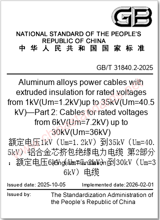 GB/T 31840.2-2025 in English GB/T 31840.2-2025 in English