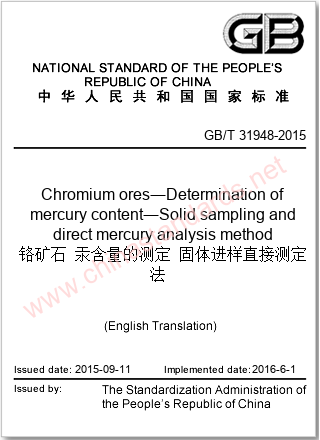 GB/T 31948-2015 in English GB/T 31948-2015 in English