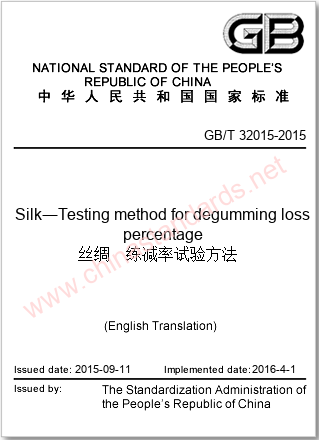 GB/T 32015-2015 in English