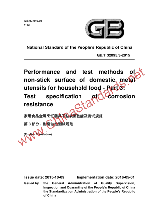 GB/T 32095.3-2015 in English GB/T 32095.3-2015 in English