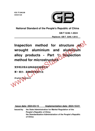 GB/T 3246.1-2024 in English GB/T 3246.1-2024 in English