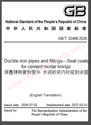 GB/T 32488-2026 in English GB/T 32488-2026 in English