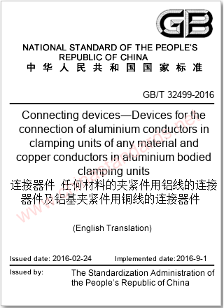 GB/T 32499-2016 in English
