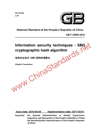 GB/T 32905-2016 in English GB/T 32905-2016 in English