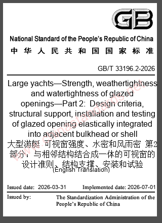 GB/T 33196.2-2026 in English GB/T 33196.2-2026 in English
