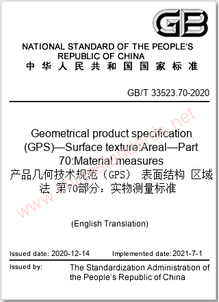 GB/T 33523.70-2020 in English GB/T 33523.70-2020 in English