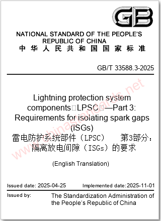 GB/T 33588.3-2025 in English GB/T 33588.3-2025 in English