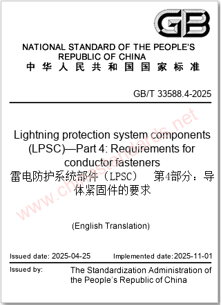 GB/T 33588.4-2025 in English GB/T 33588.4-2025 in English