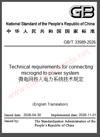 GB/T 33589-2026 in English GB/T 33589-2026 in English