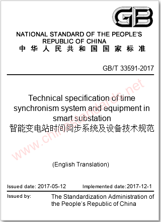 GB/T 33591-2017 in English GB/T 33591-2017 in English