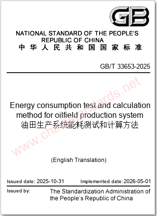 GB/T 33653-2025 in English GB/T 33653-2025 in English