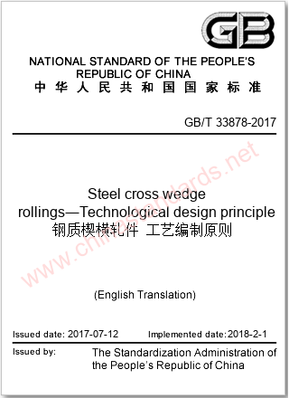 GB/T 33878-2017 in English GB/T 33878-2017 in English