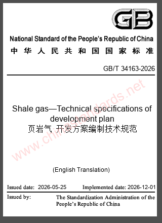 GB/T 34163-2026 in English GB/T 34163-2026 in English