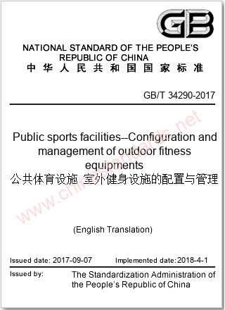 GB/T 34290-2017 in English
