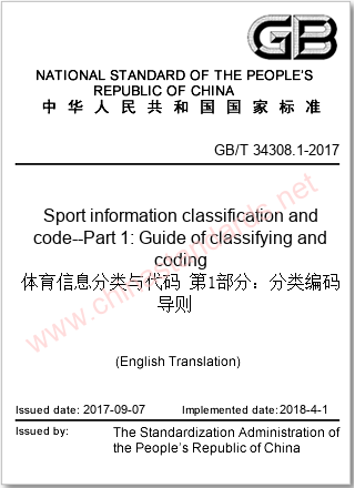 GB/T 34308.1-2017 in English
