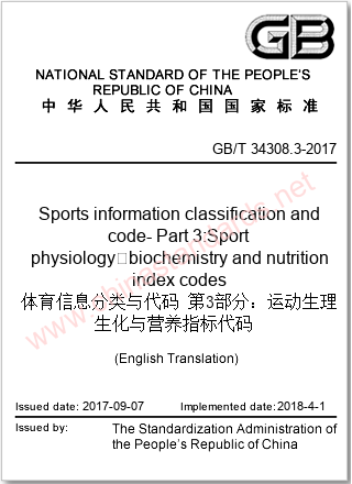 GB/T 34308.3-2017 in English