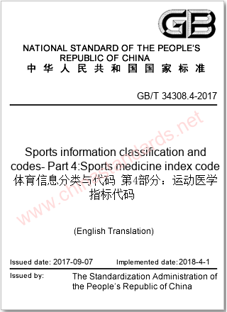 GB/T 34308.4-2017 in English