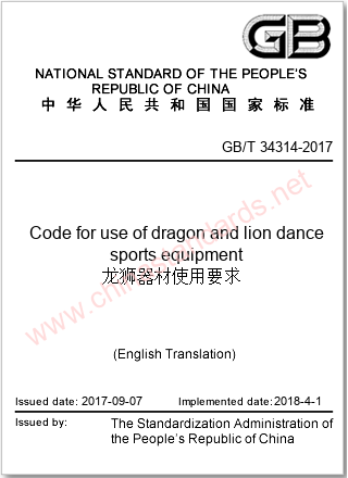 GB/T 34314-2017 in English