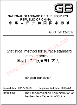 GB/T 34412-2017 in English GB/T 34412-2017 in English