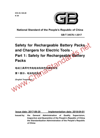 GB/T 34570.1-2017 in English GB/T 34570.1-2017 in English