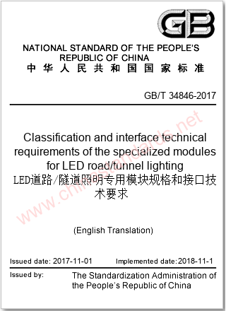 GB/T 34846-2017 in English GB/T 34846-2017 in English