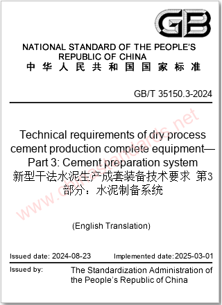 GB/T 35150.3-2024 in English GB/T 35150.3-2024 in English