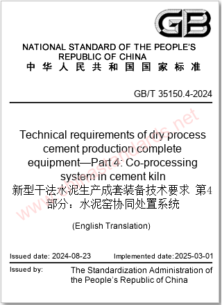 GB/T 35150.4-2024 in English GB/T 35150.4-2024 in English